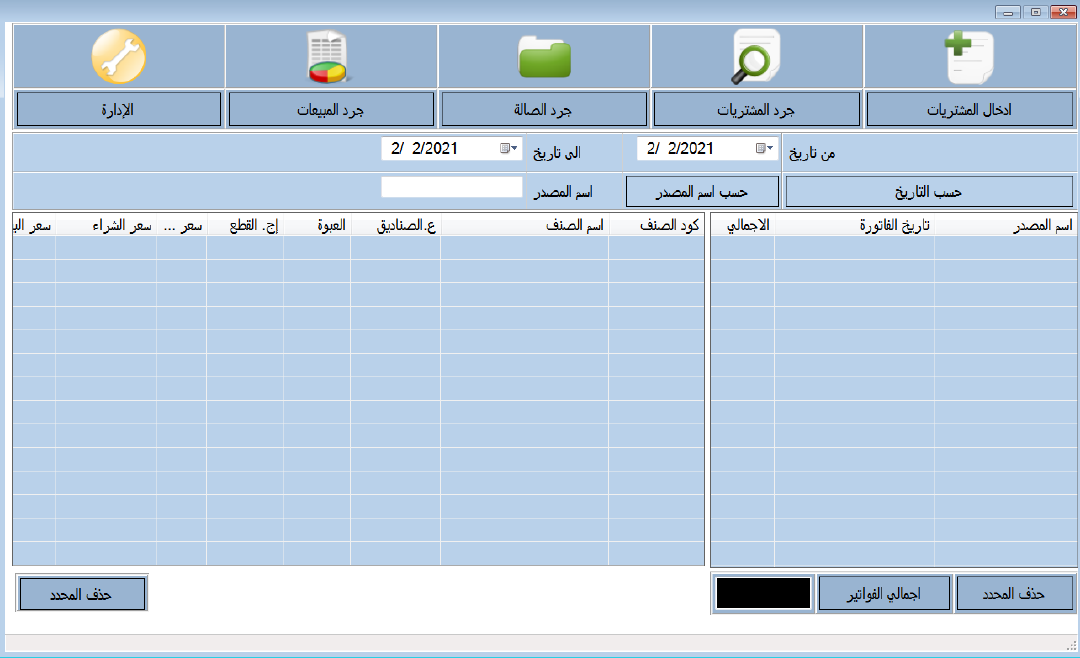 pos Screen