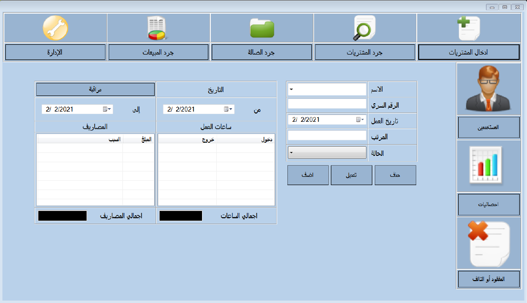 pos Screen